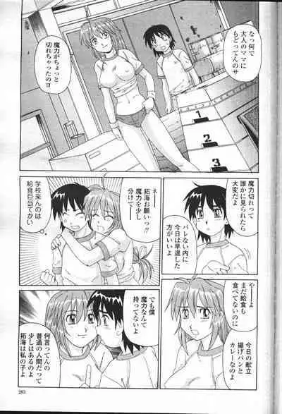 COMIC Momohime 2001-05