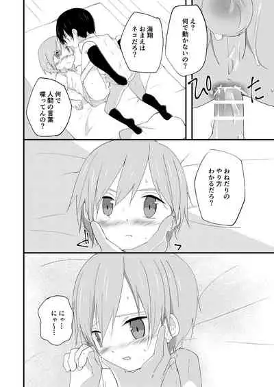 [Pfactory (Pikachurin)] Riba Riba Reversible [Digital]