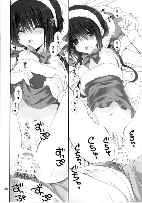 Imouto no Otetsudai Soushuuhen