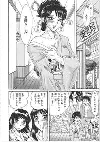 [Chanpon Miyabi] Cho-Onesan Tengoku 3 -Nikuyokuhen-