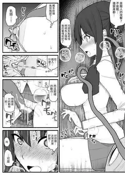 Sennou Gyaku Rape Senshi Stellania