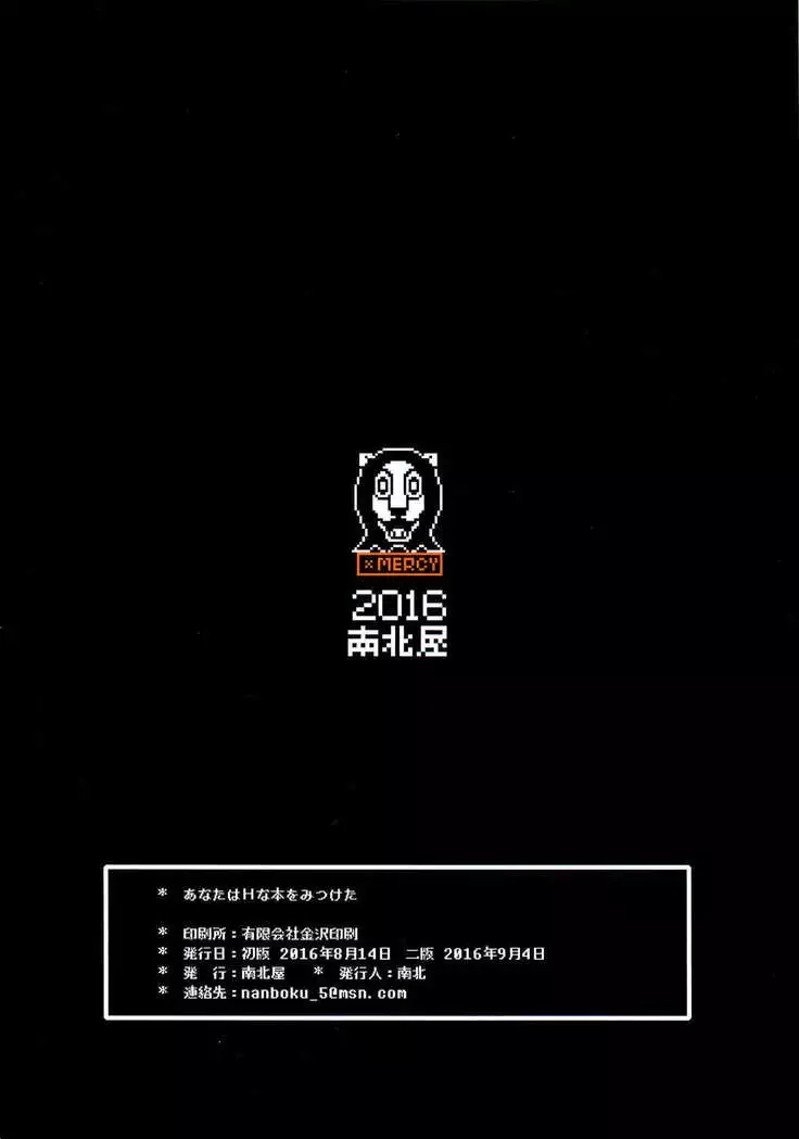 Anata wa H na Hon o Mitsuketa