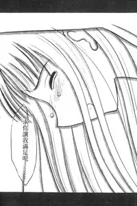 [Crimson (Carmine)] Kasshoku Soushuuhen (Love Hina) [Chinese]