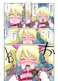 [Juuryoku Shiki Youheki (Dam)] Shock Shoku Burigyua (Pretty Cure) [Digital]