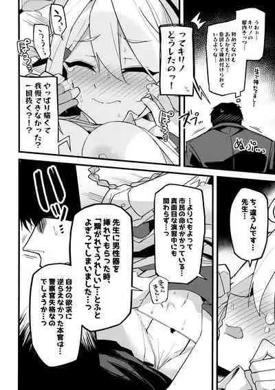 Kore Wa…Kivotos No Heiwa O Mamoru Tame Nandesu!