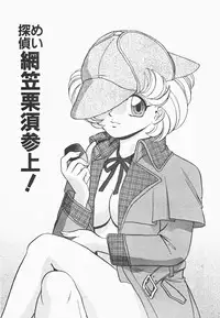 [Aro Hiroshi] Mei Tantei Agasa Kurisu!!