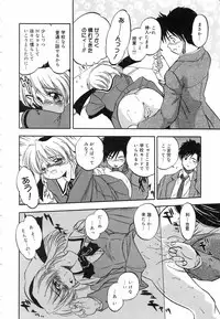 [Tomozawa Shou] Mitsuiro Youmuin