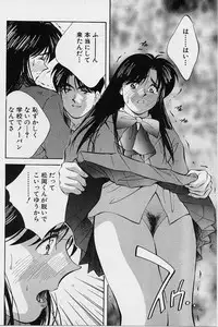 [Aizawa Sanae] Kagami no Naka no Alice 1