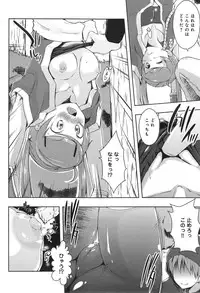 [Kaiduka] Ero Life Ch.1-5