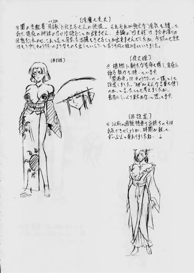 AI&MAI ~淫魔界の神々~