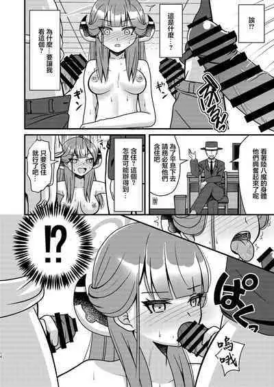 Samin Aru | 催眠亞瑠