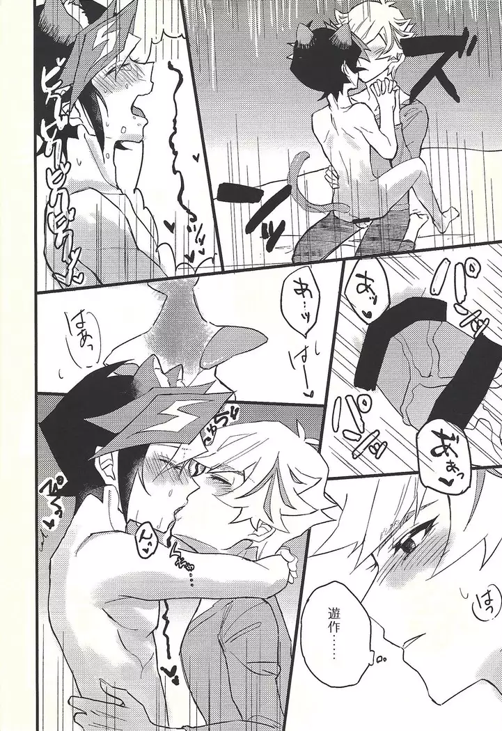 Shūniichido no nyanko-chan.