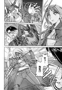 [Inoue Yoshihisa] Nawashi