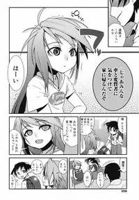 COMIC Megamilk 2010-07 Vol. 01