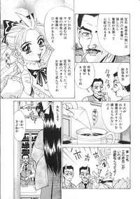 [Makibe Kataru] Noushuku Kanjuu S