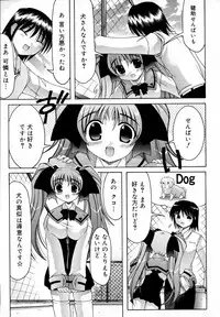 [Izumi Yuujiro] World Wide Love!