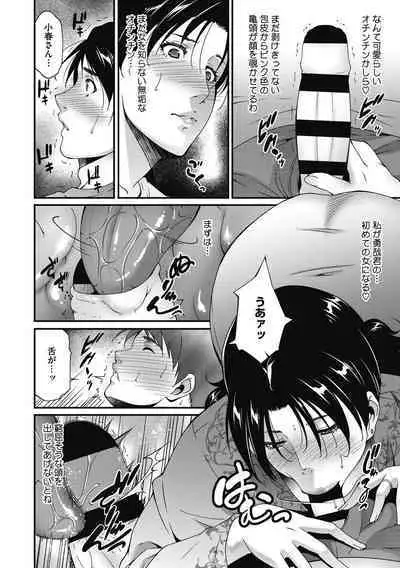 [Touma Itsuki] In'yoku Ero Tsuma [Digital]