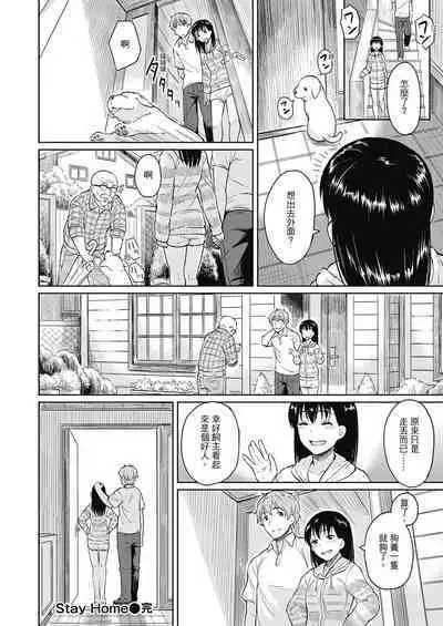 Sennetsu - The desire in the girl