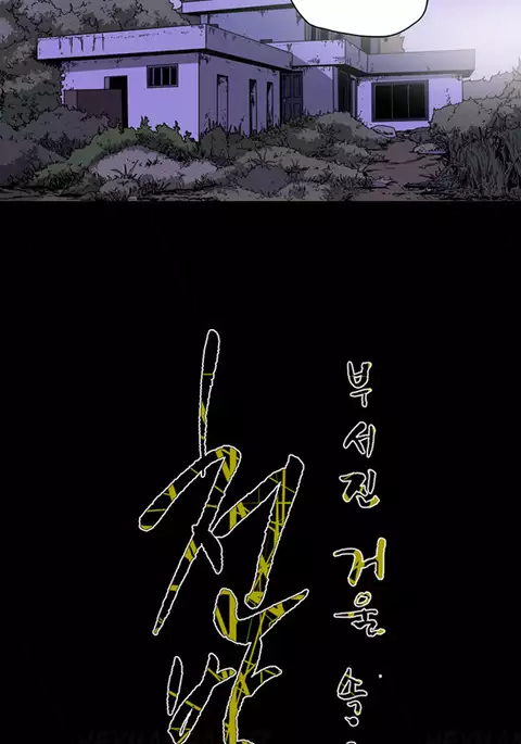 Kitsch | Disrespectful Bitch Ch. 1-71