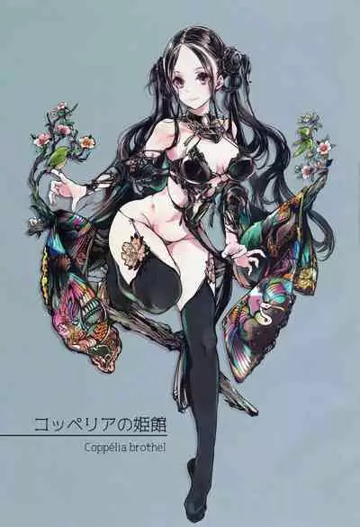 Coppélia Brothel
