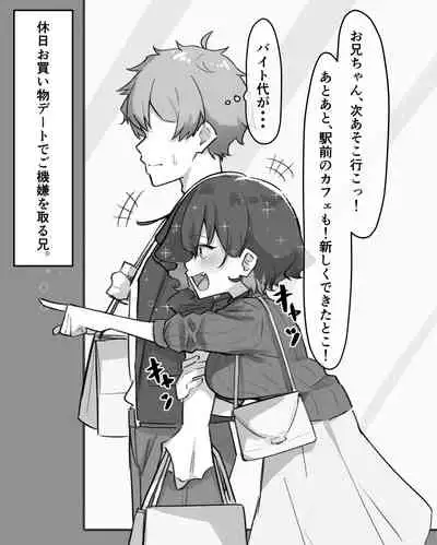 [MM] Imouto (妹1-122)