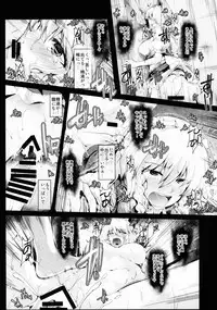 [Ararudaito (Yamaiso)] GobRevenge (Touhou Project)