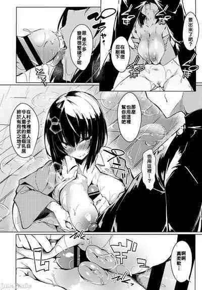 [Fuji-han] ToroToro Recipe | 黏呼呼的食譜 [Chinese]