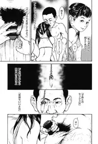 [Machida Hiraku] Shofu Hakkei [Digital]