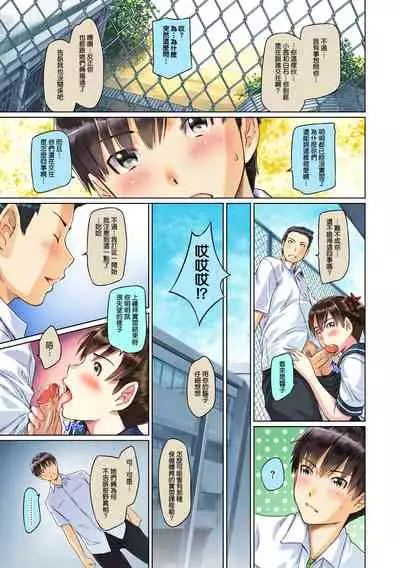 Sweet Hearts Lesson 1-4