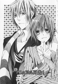 [Sugahara Ryuu] Kareshi na Otokonoko