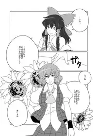 [Drill Biyori (Meicha)] Momojiki (Touhou Project) [Digital]