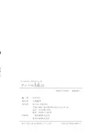 [Anthology] Aniparo Miki 15 (Various)