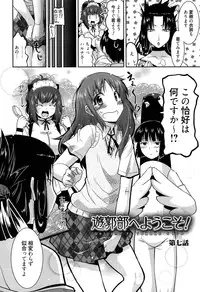[Utamaro] Yuukaku-bu e Youkoso! - Welcome to YUKAKU club