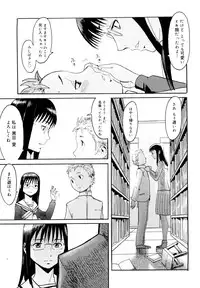 [Kuroiwa Menou] Milky Way