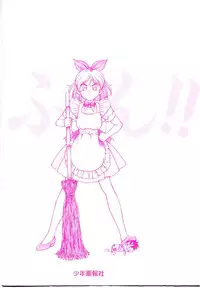 [Kouda Tomohiro] Kira ga Iku