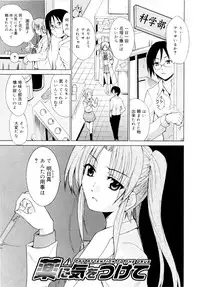 [Chiba Tetsutarou] Kokutte ageru！