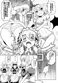 (Reitaisai 10) [Hekiten Complex (Hekiten)] Kurenai Shoujo (Touhou Project)