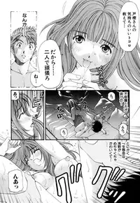 [Kobayashi Takumi] Yawaraka na Hada