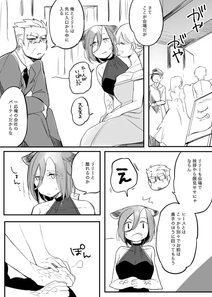 Bocchi Kaibutsu to Moumoku Shoujo