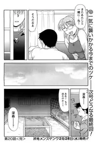 [ANTHOLOGY] Men's Young (2007-03)