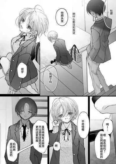 Hinadori no Musou Kiuchi Miu no Dokuhaku - Dreaming of baby bird