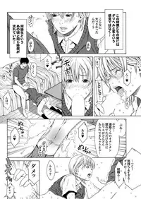 [Anthology] Doutei Doudeshou vol. 2 [Digital]