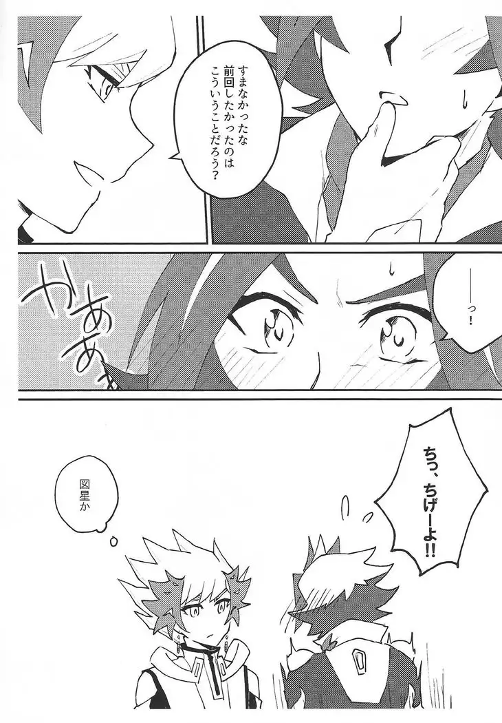 kazoku hajimemashita.