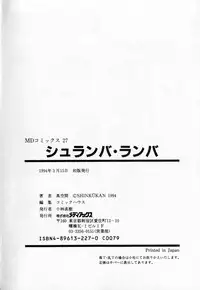 [Shinkuukan] Shuranba Ranba