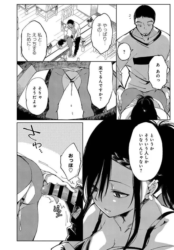 ~Saijaku Gal ha Ikidurai~