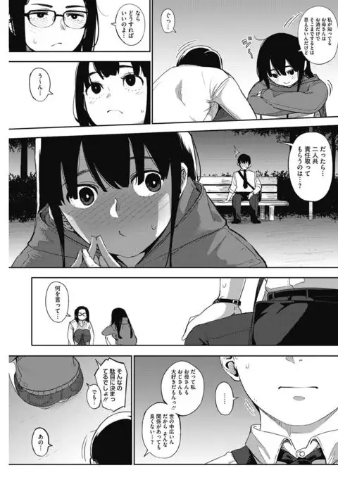 COMIC HOTMILK 2017-03