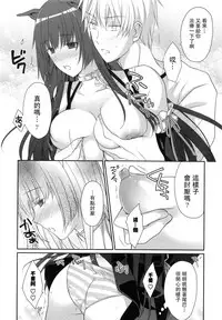 [Louis&Visee] Muzumuzu Rose Ears (PURE cross LOVE) [Chinese] [RSV个人汉化]