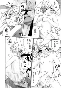 [Anthology] Shounen Ai No Bigaku 13 The Omorashi Shounen