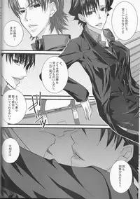 [R*style (Moko)] ♀Majutsushi-goroshi to Shinpu no Seihai Sensou (Fate/zero)