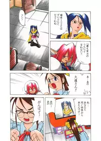 [Shoujo Kisou Kageki] Nayu no Katamaru Sekai Vol. 01